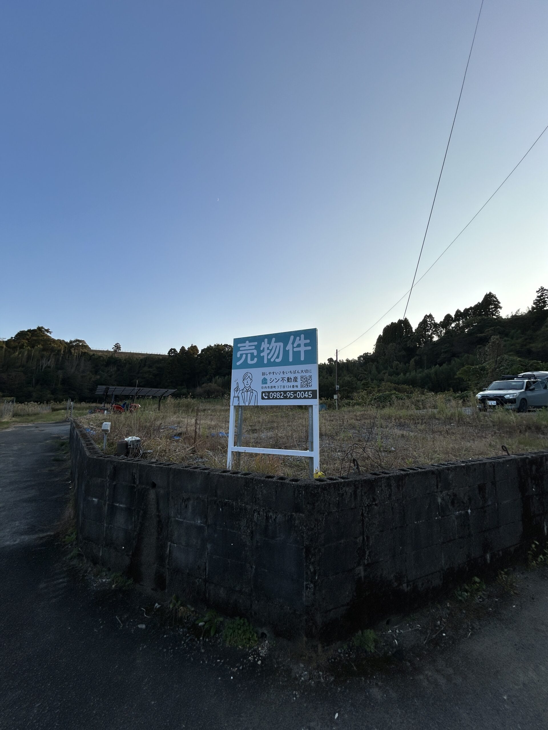 日向市平岩【土地】