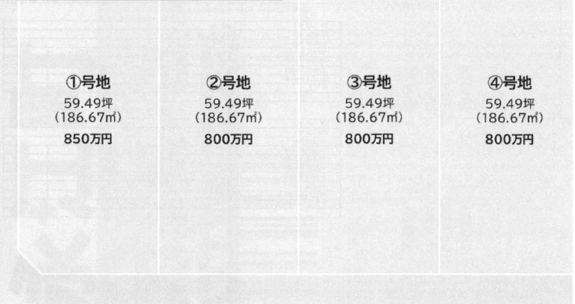施行事例2