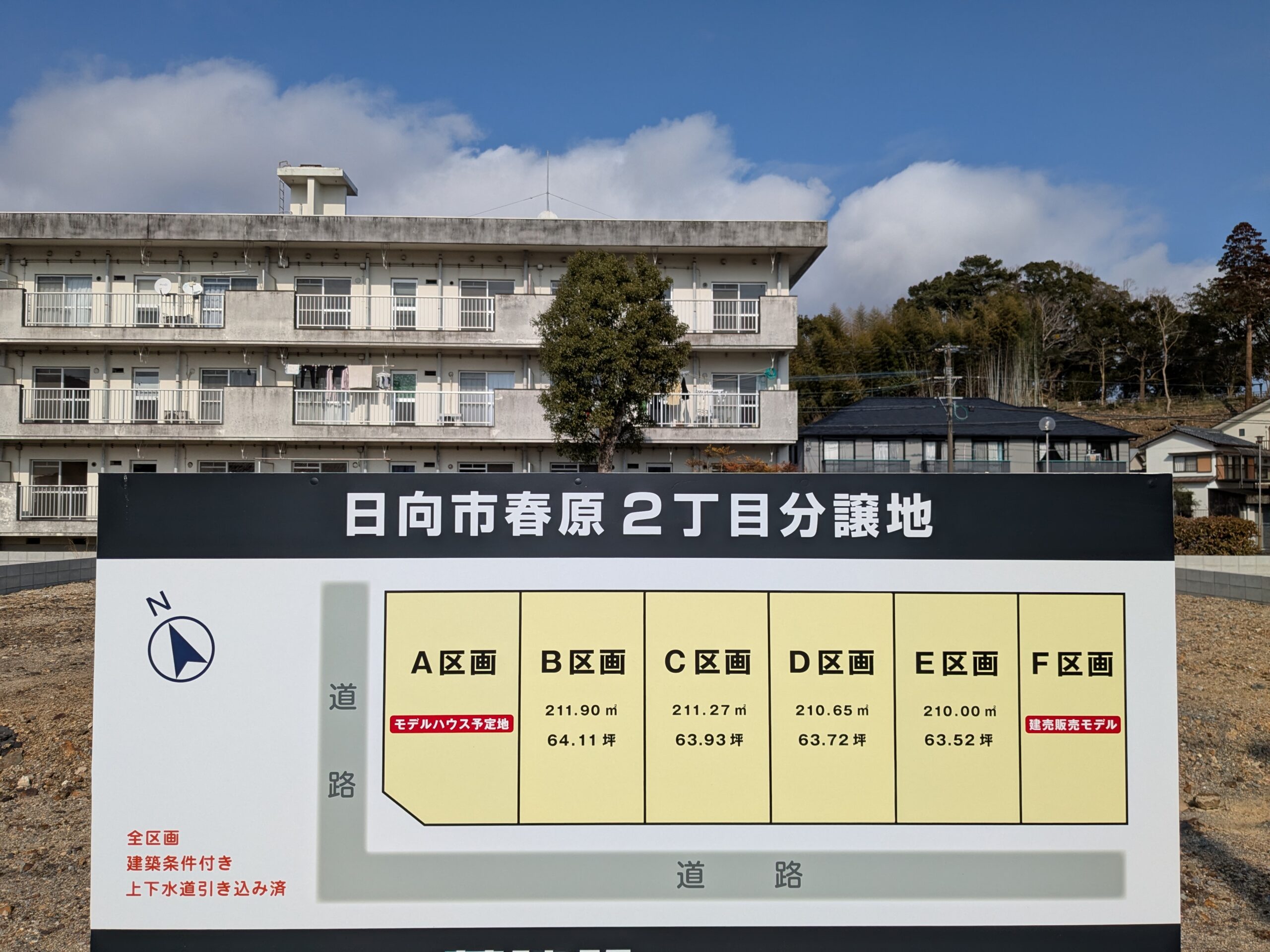 施行事例3