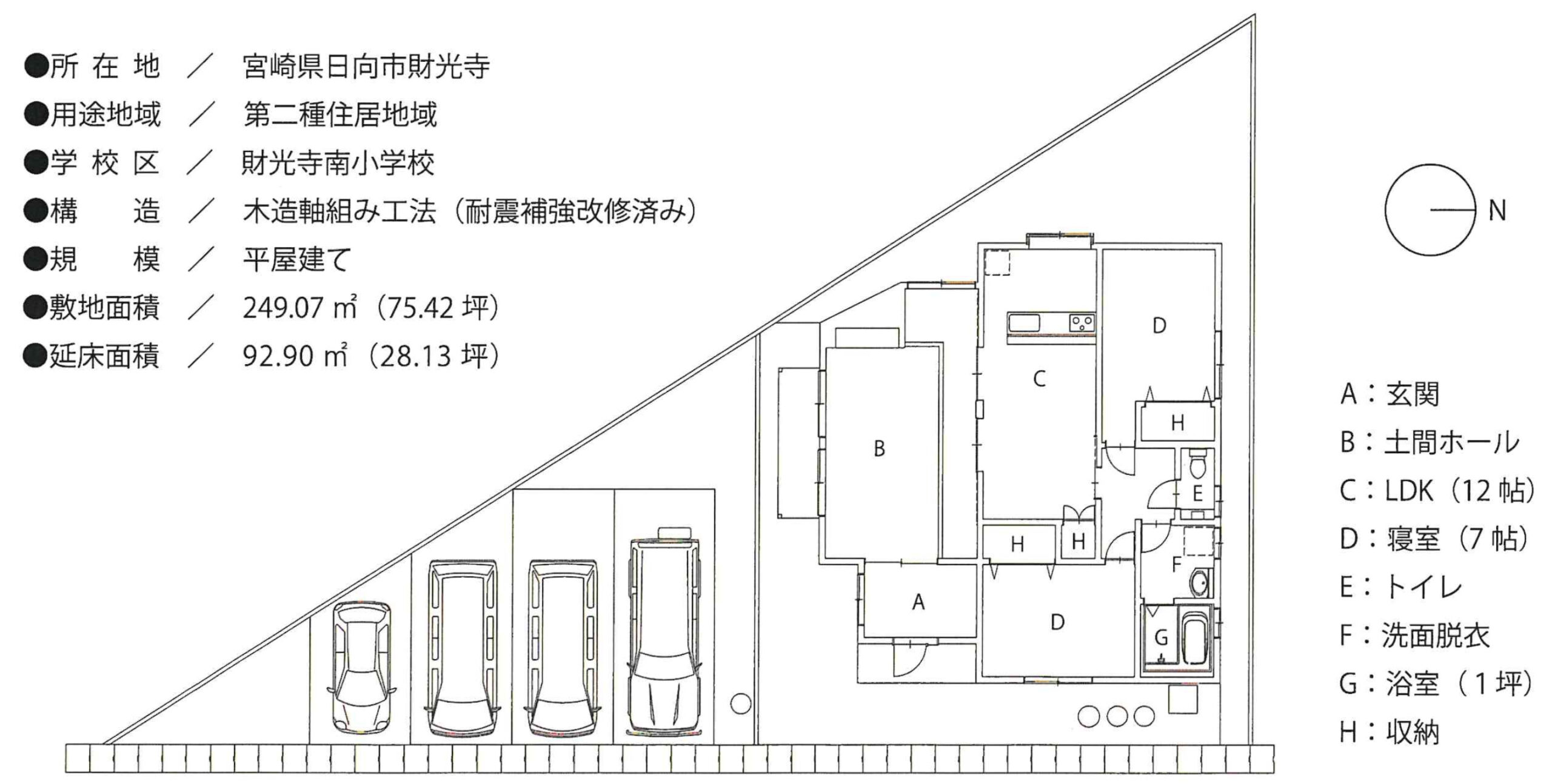 施行事例2